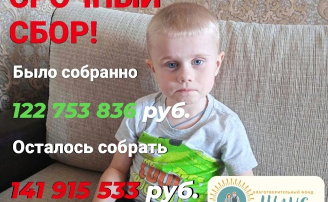 Отчёт по сбору для мальчика…